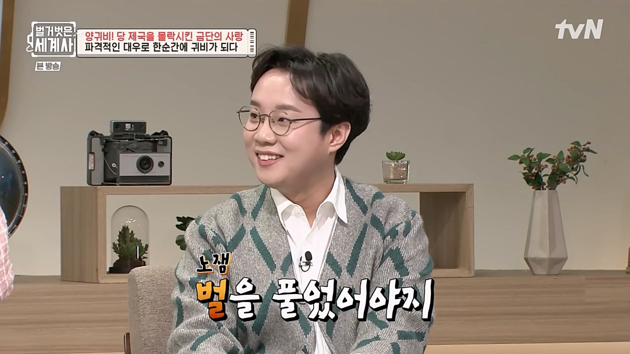 벌거벗은 세계사.E83.230125p-NEXT.mp4_20230303_204830.959.jpg