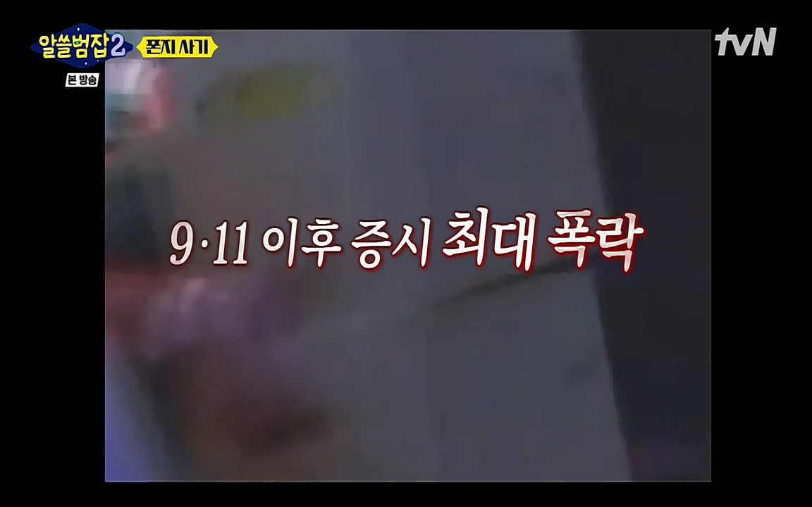 알쓸범잡 2.E13.220411p-NEXT.mp4_20220412_195336.538.jpg