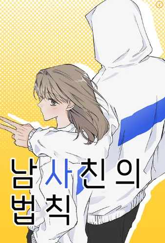 나의 첫사랑 표지