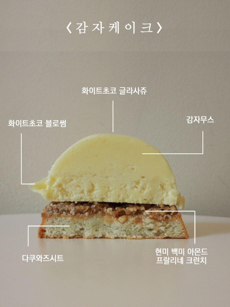 동네한바퀴 여의도 감자케이크 맛집 하얀과자점 