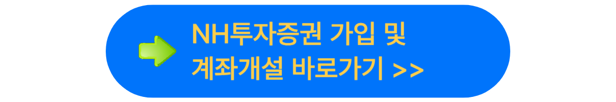 나무멤버스 어플(APP) 다운로드와 가입 및 계좌개설