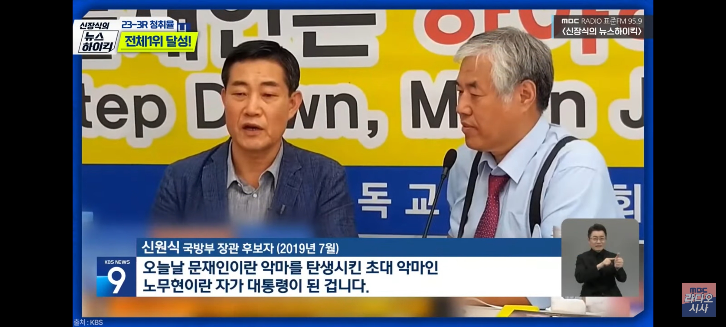  신장식의 오늘 2023.09.14(목) - 국방부장관 후보자 신원식 붕짜자붕짜