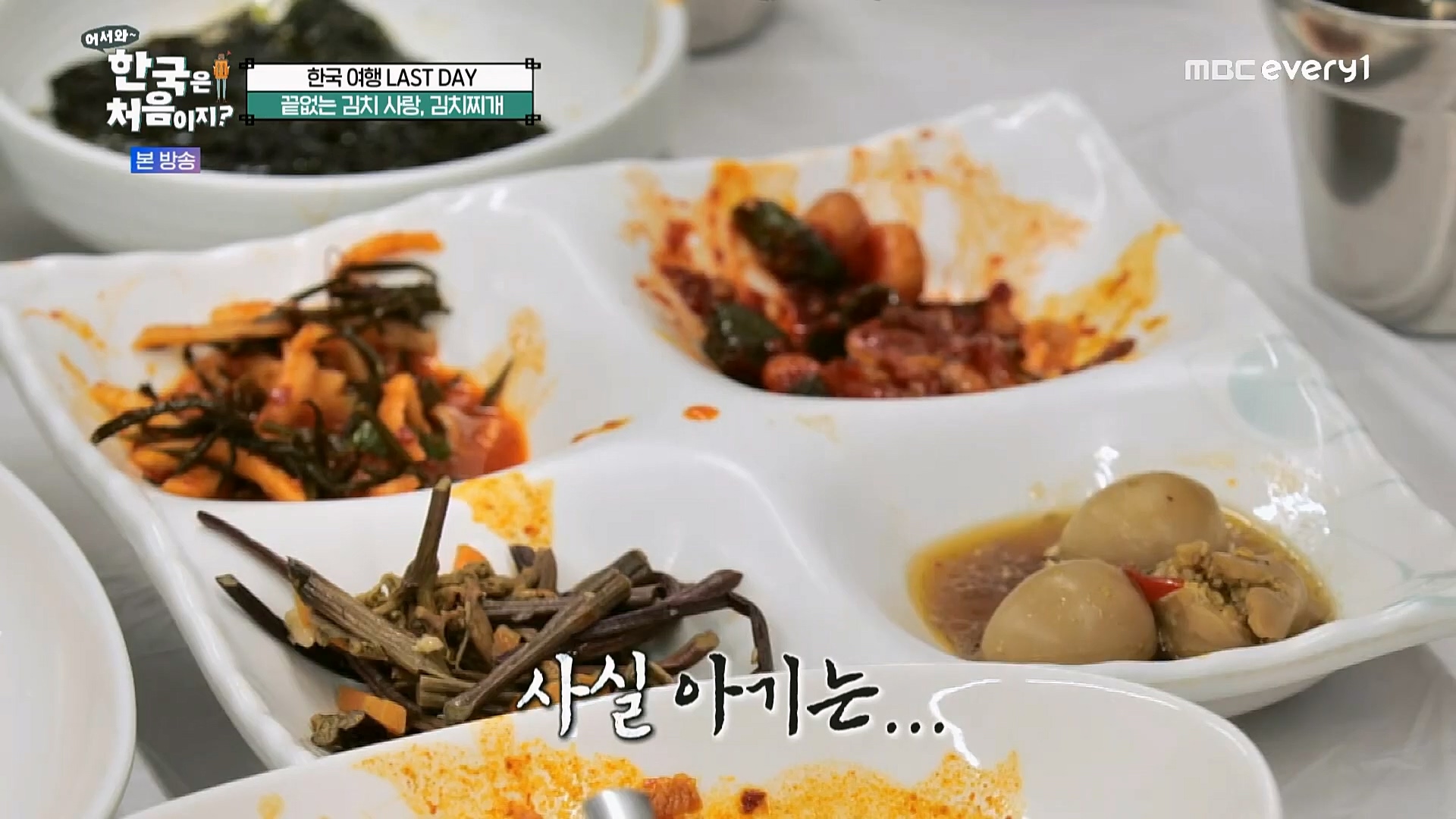 어서와~ 한국은 처음이지.E284.230223p.H264-F1RST.mp4_20230224_205708.849.jpg