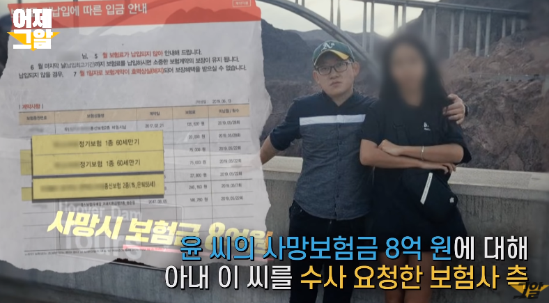 가평계곡 익사사건 미스테리 범인신상(+이은해 조현수 나이 인스타 성형 윤상엽 그알)