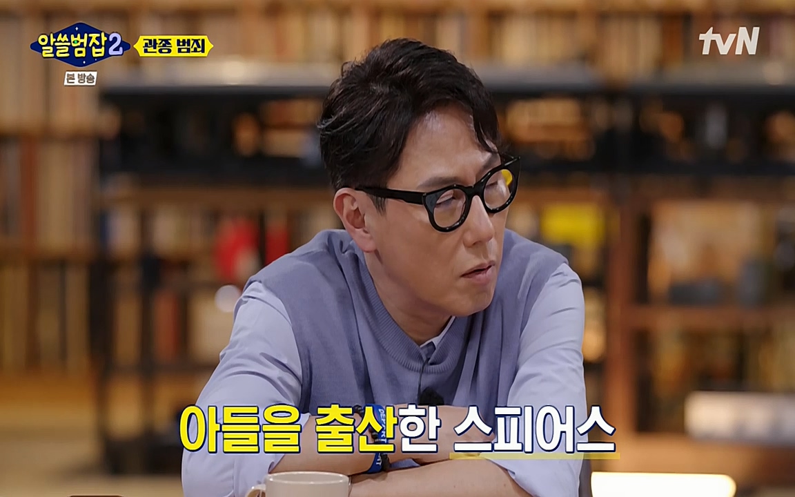알쓸범잡 2.E16.220502p-NEXT.mp4_20220502_182546.200.jpg