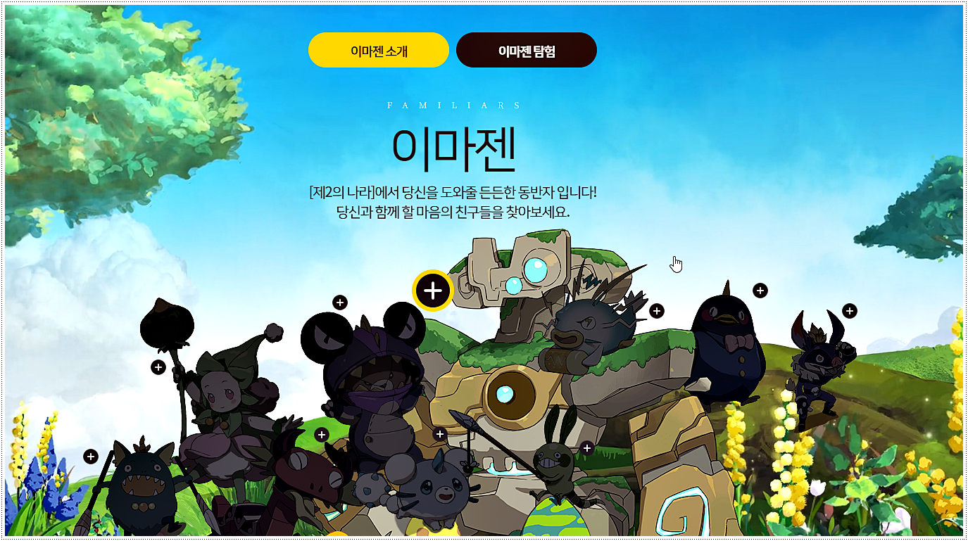  제2의나라 사전예약 / 친구초대코드 / 출시일