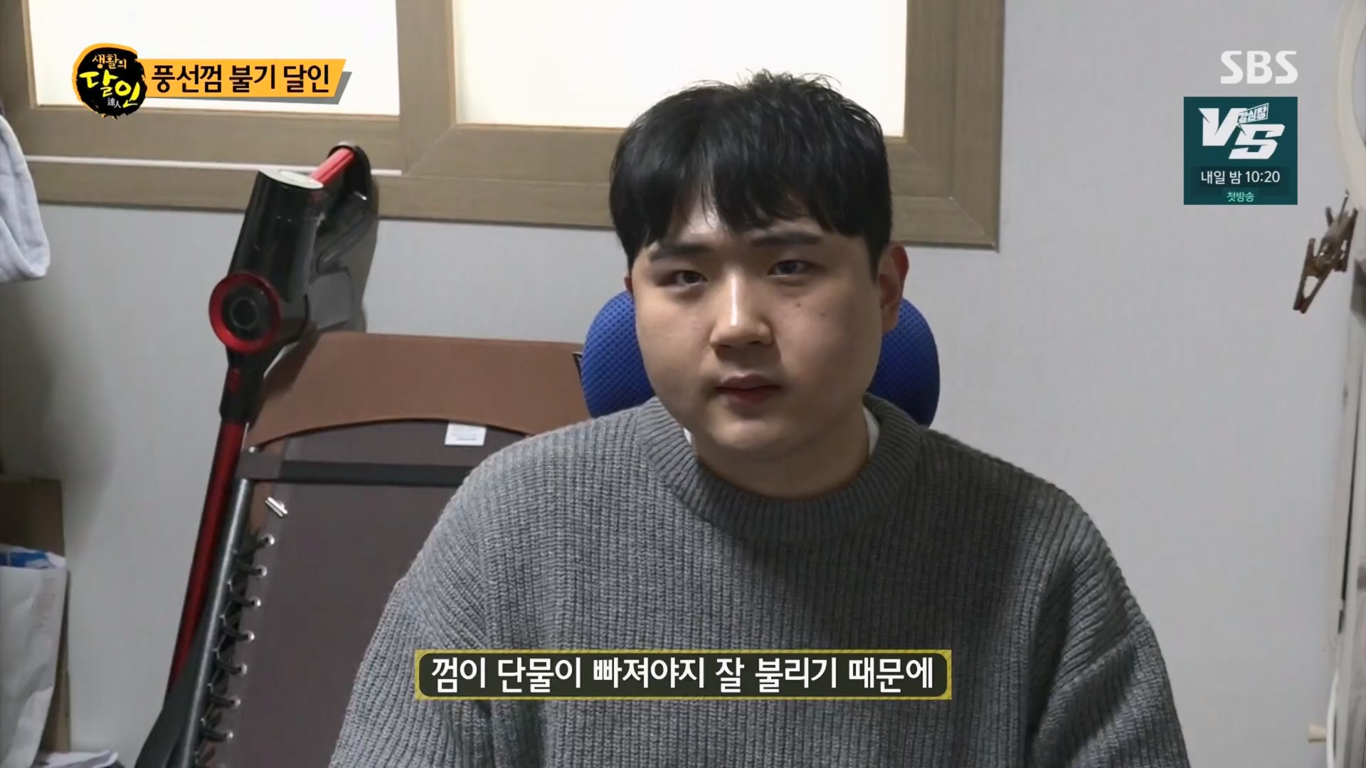 생활의 달인.E914.231204p.H264-F1RST.mp4_20231205_200611.188.jpg