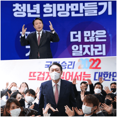  국민의힘 윤석열 후보의 일자리 공약에 대해 알아보자.