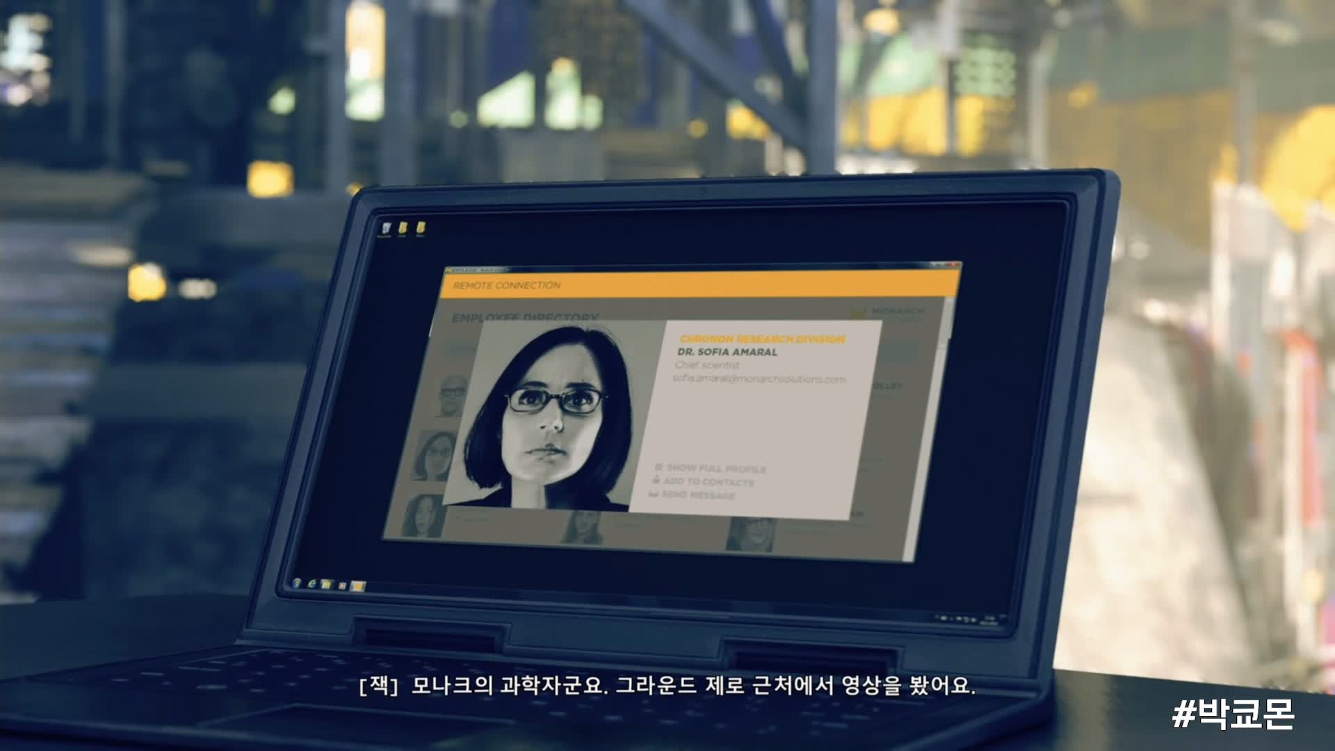  퀀텀 브레이크 - 메인 공략 2막 3부