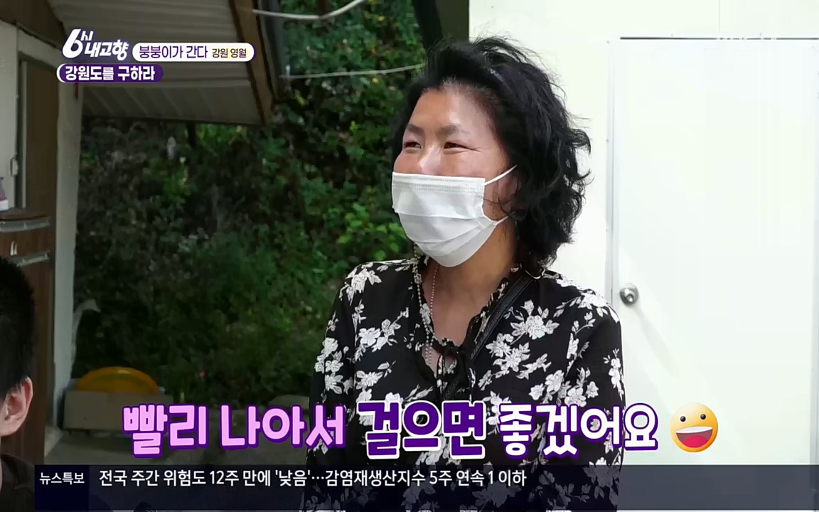 6시 내고향.E7630.221004p.H264-F1RST.mp4_20221004_213303.741.jpg