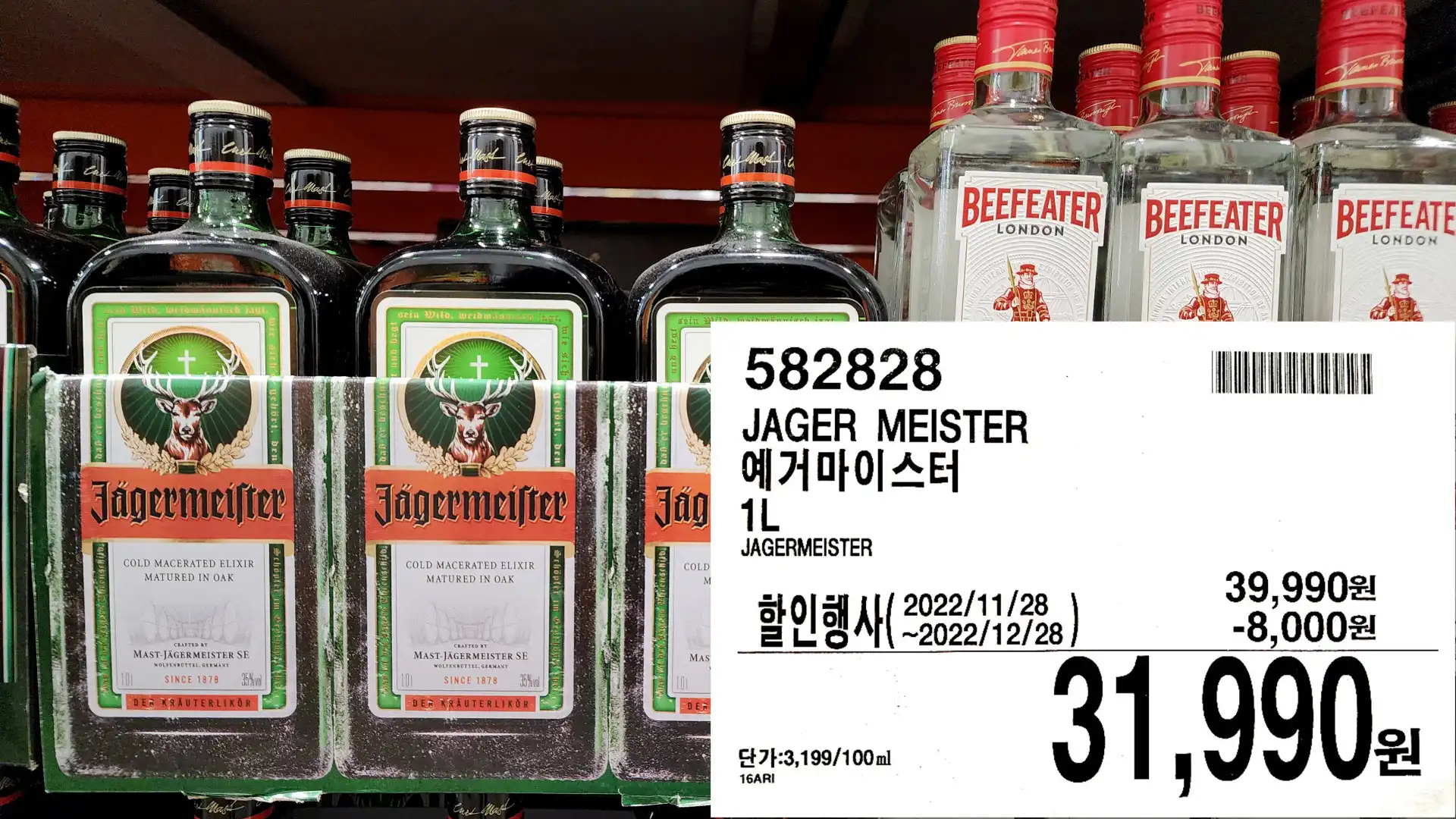 JAGER MEISTER
예거마이스터
1L
JAGERMEISTER
31&#44;990원