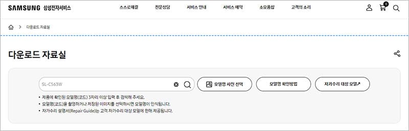 삼성전자 홈페이지에서 다운로드-1