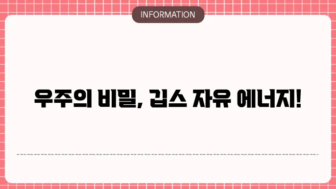 깁스 이미지