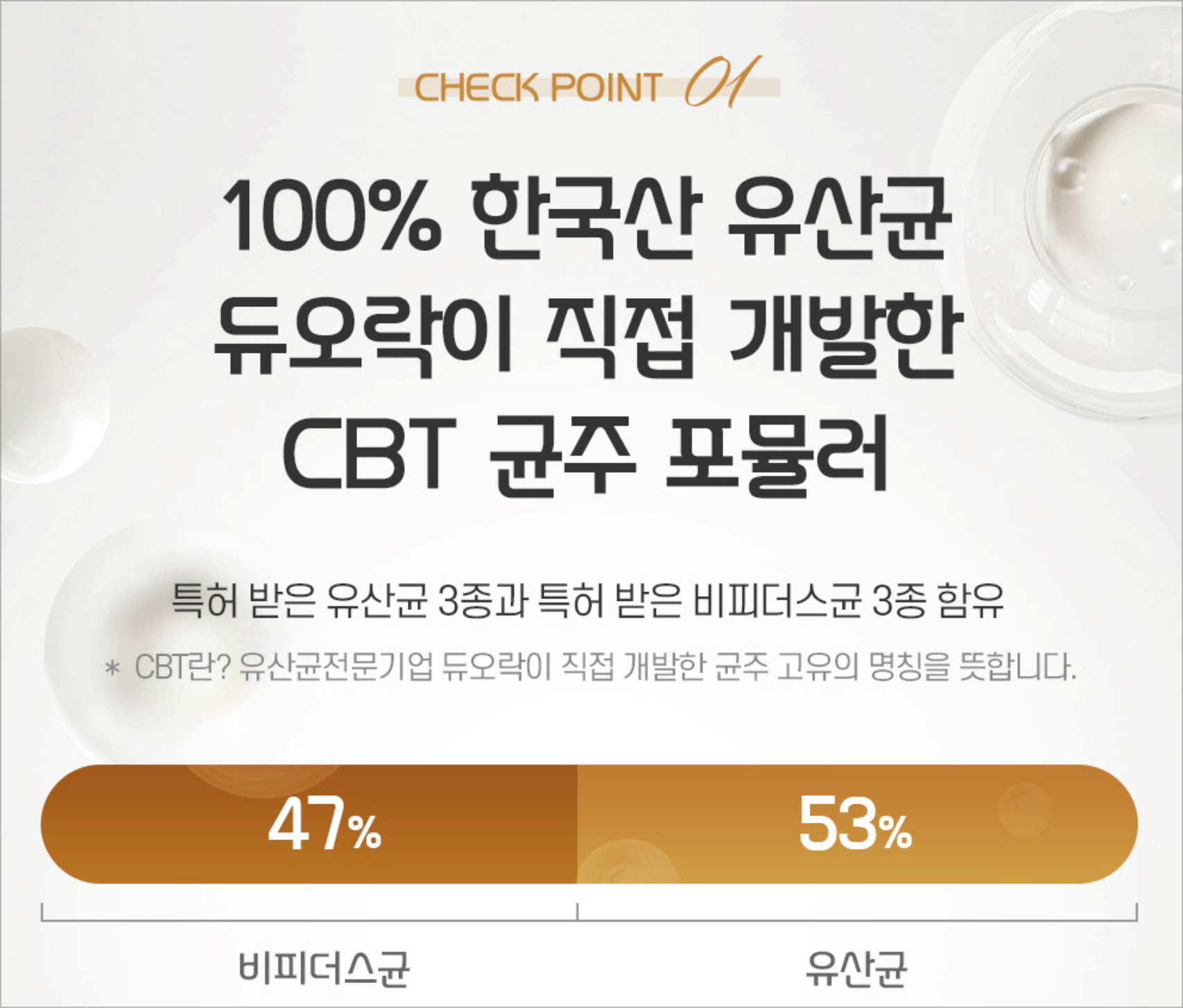 다이어트&amp;#44; 배변 활동 개선까지? 듀오락 유산균의 효과가 대단한 내돈내산 솔직후기