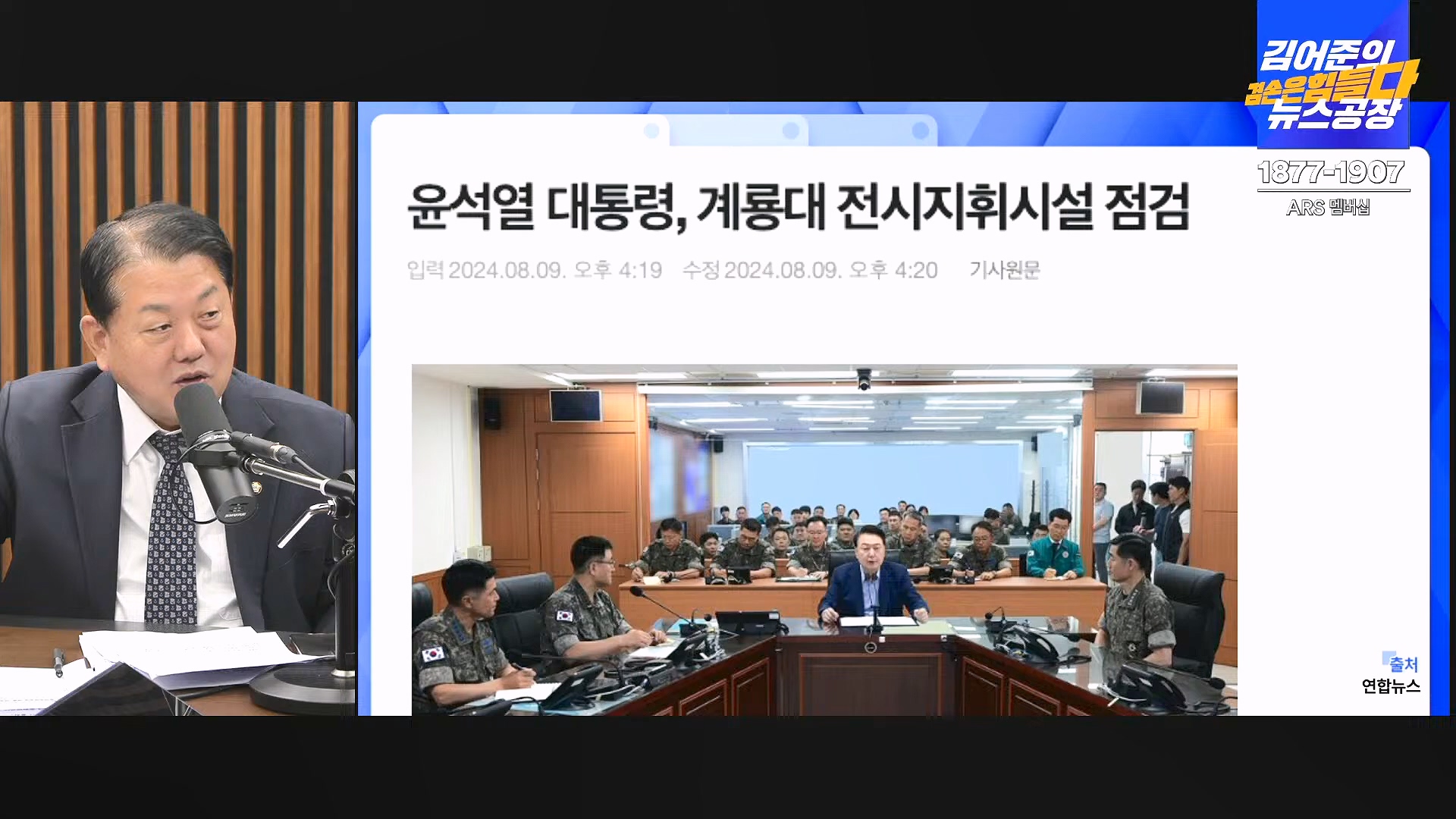 김어준의 겸손은힘들다 뉴스공장 2025년 1월 9일 목요일 [박주민, 신장식, 김기표, 김도균, 류삼영, 이지은, 김병주, 박선원, 영화공장] (1080p_30fps_H264-128kbit_AAC).mp4_20250109_143213.931.jpg