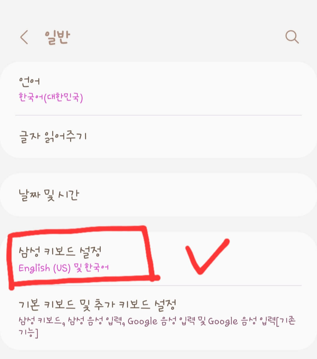 갤럭시-스마트폰-설정-화면