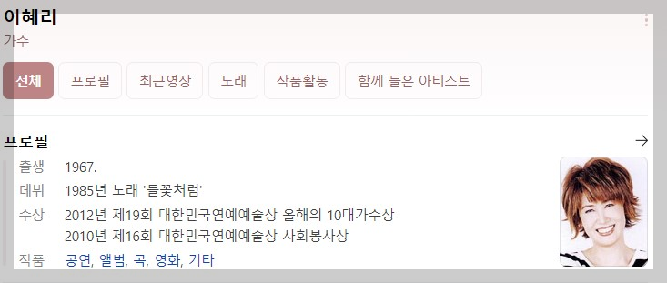 3월18일 1841회 가요무대정보 미리보기 및 다시보기