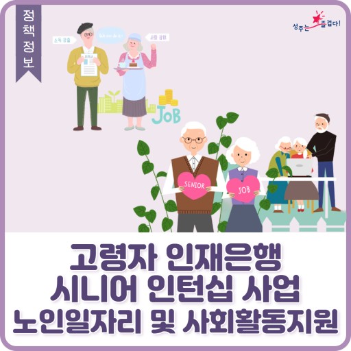 60대 아니 70대도 일하고 싶어하는 나라