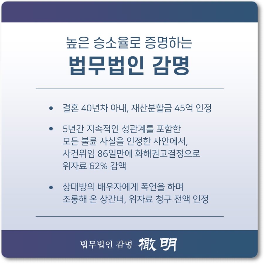  유책배우자이혼소송 가능하지만 입증이 중요해