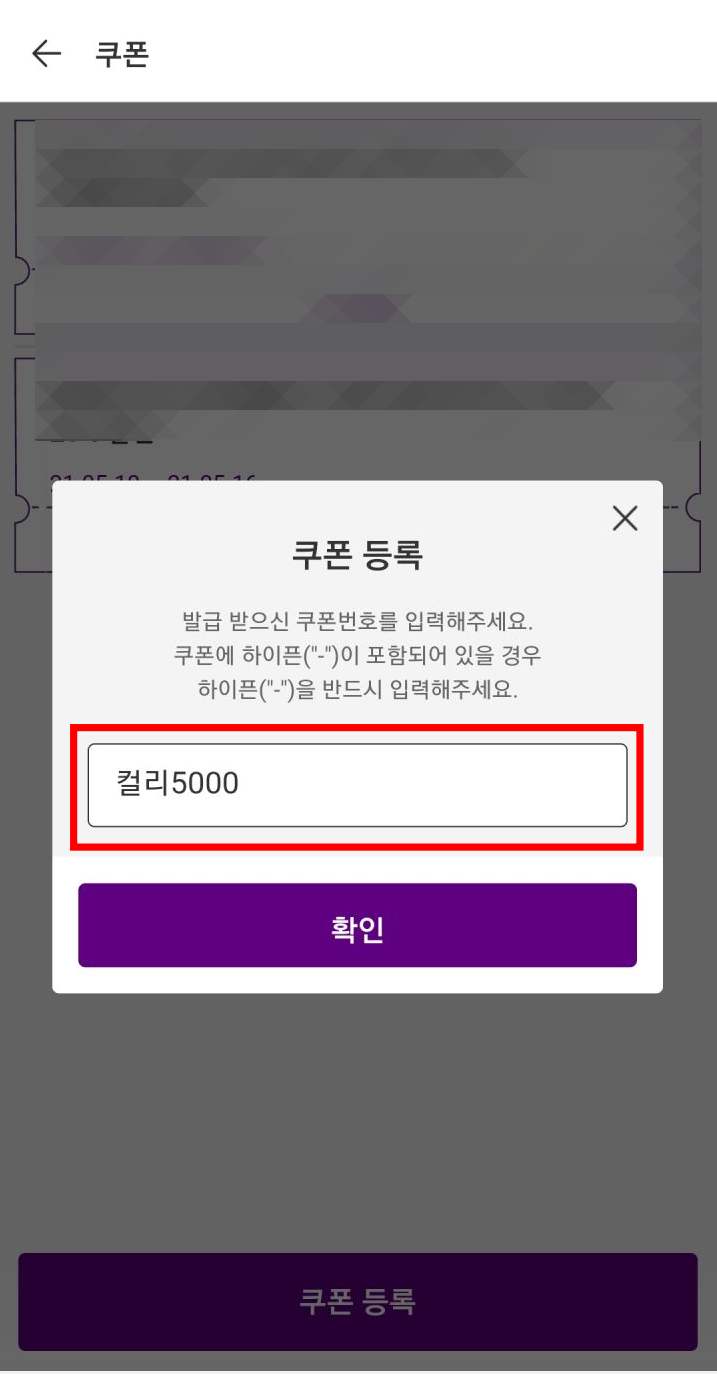 마켓컬리 할인 쿠폰 받으세요 마켓컬리 할인 쿠폰 받으세요