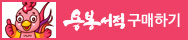 (최경선 중식 일식기술자) 2022 자기중심 중식 일식 조리기술자 최경선 영진닷컴 3