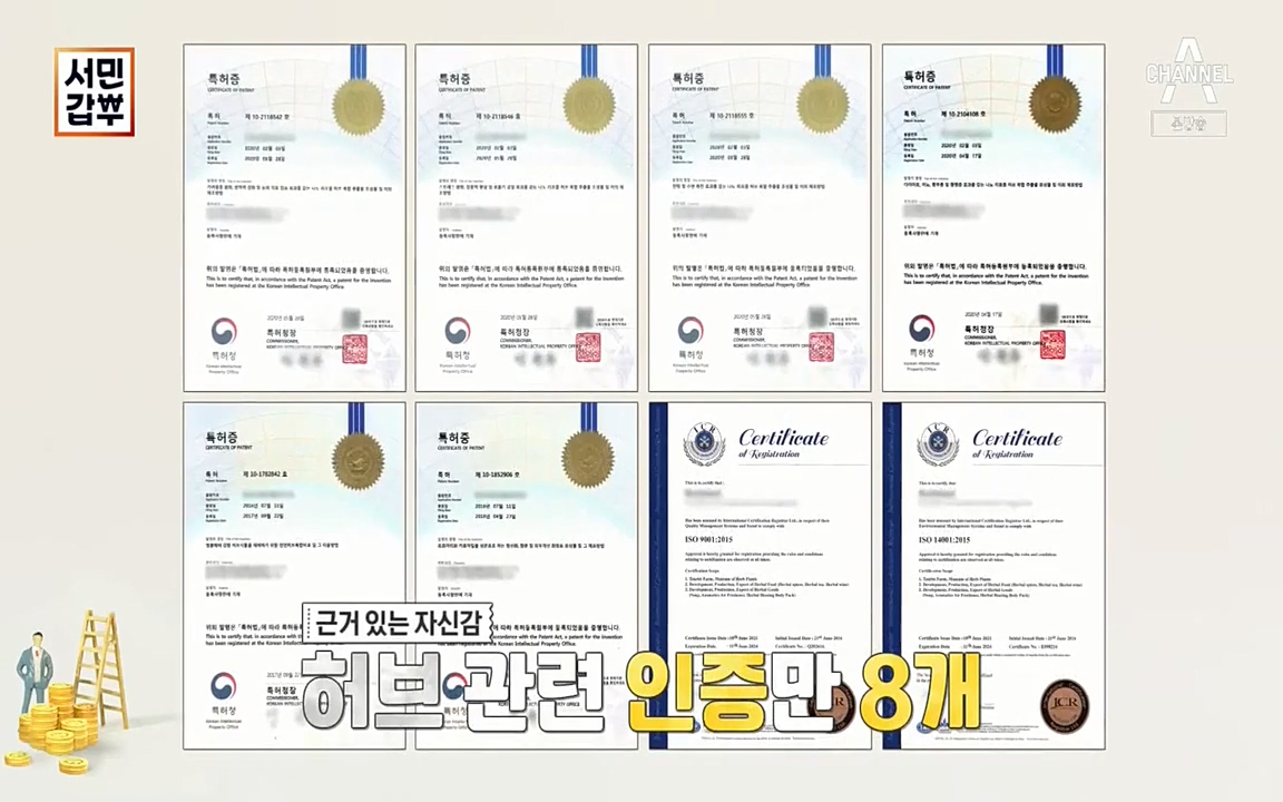 서민 갑부.E380.220424p-NEXT.mp4_20220424_184058.402.jpg
