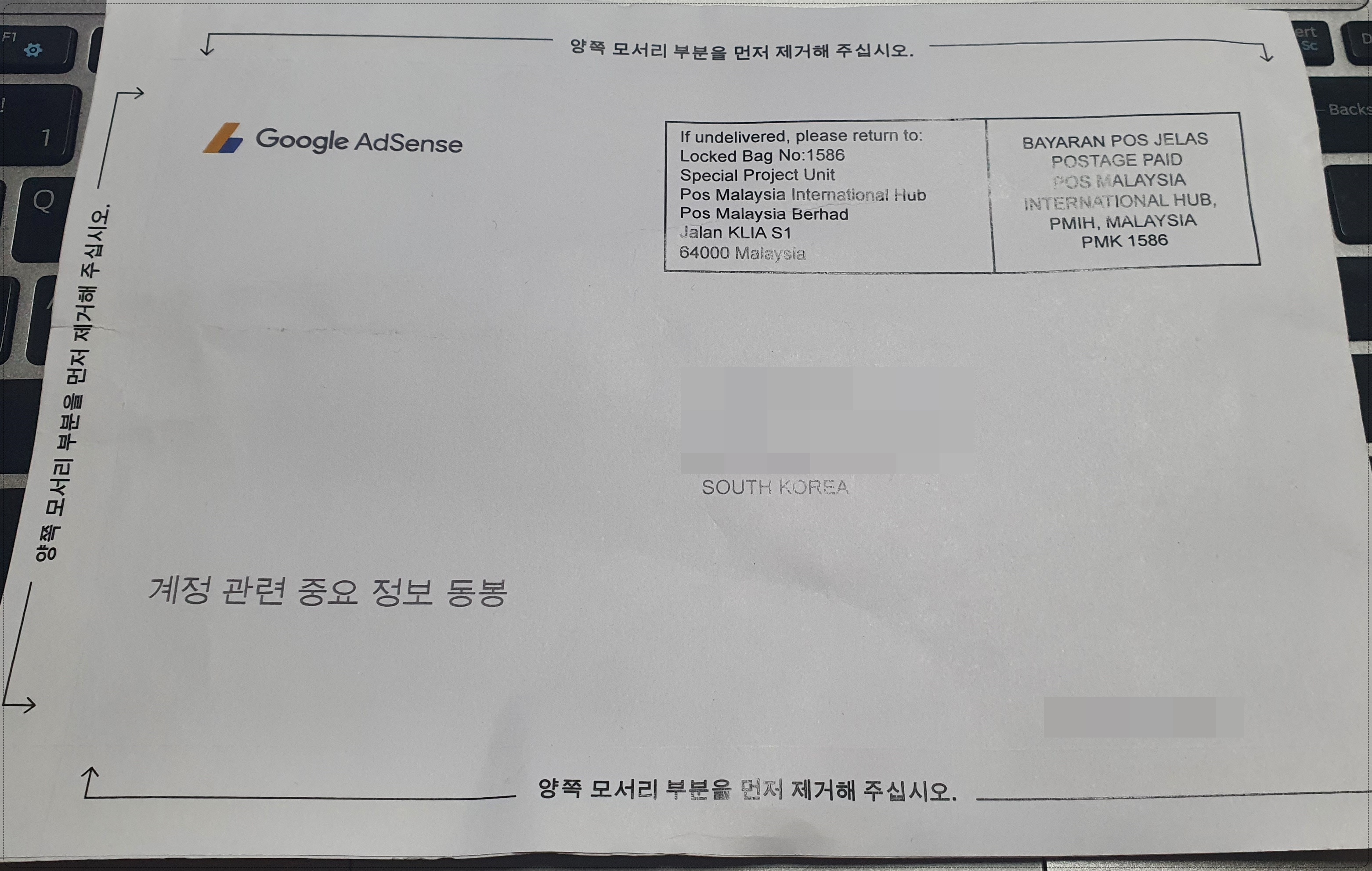  구글 애드센스 핀 번호(주소 확인) 등록 및 계좌 등록 방법