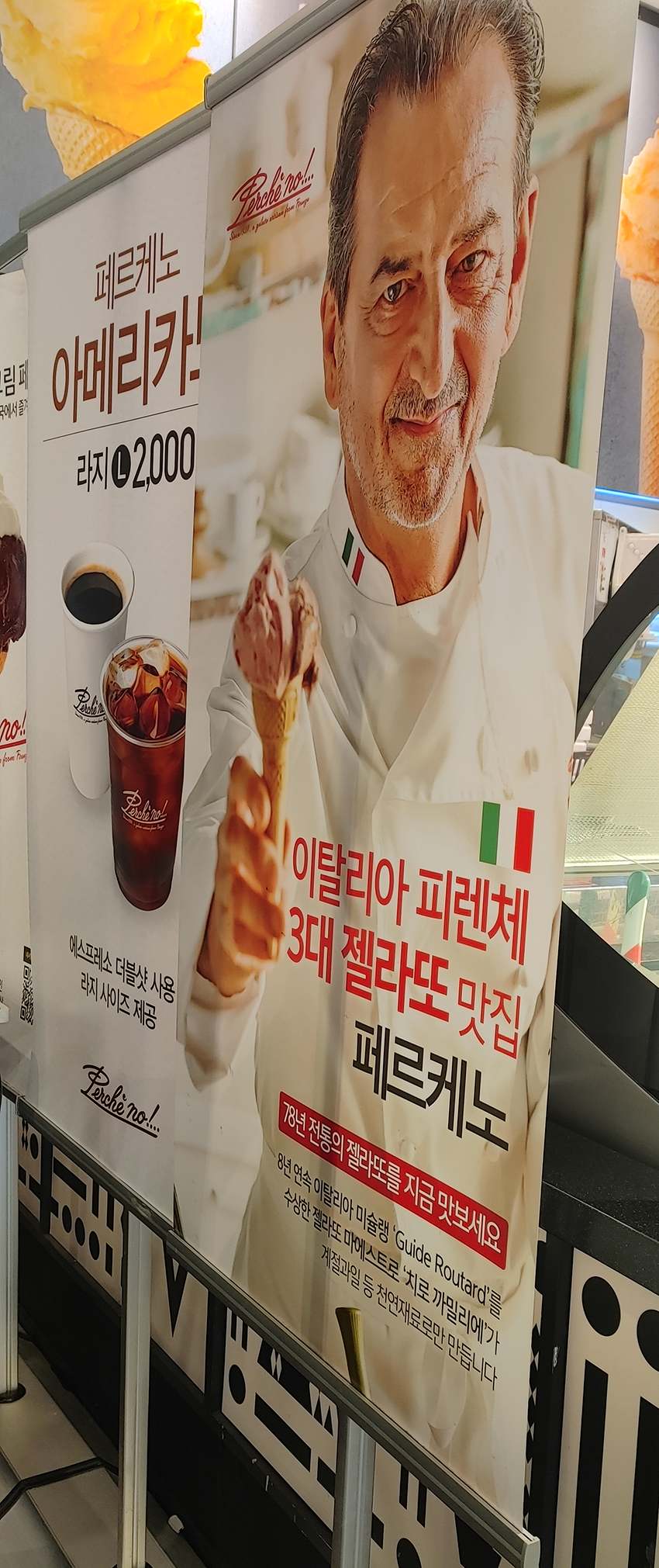 페르케노 이미지