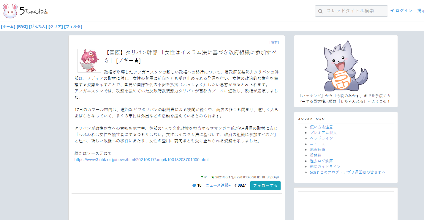  일본 감동 실화 5ch 스레 조카 딸을 혼자 키워서 시집까지 보낸 어느 삼촌 이야기