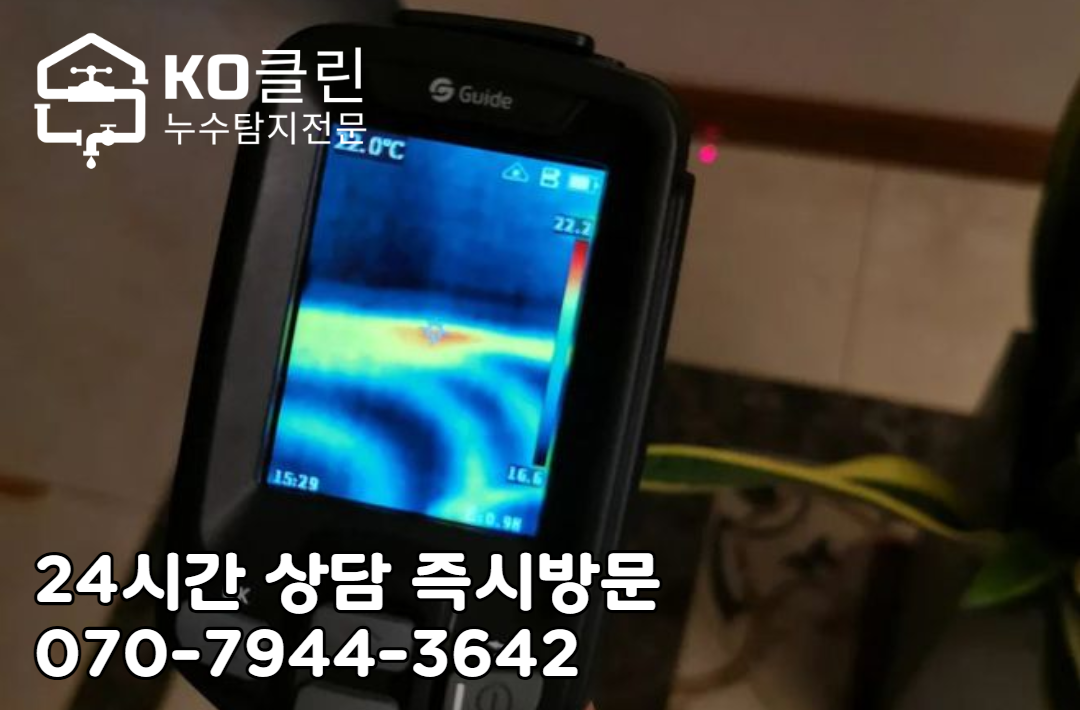 일산 킨텍스 옥상누수3