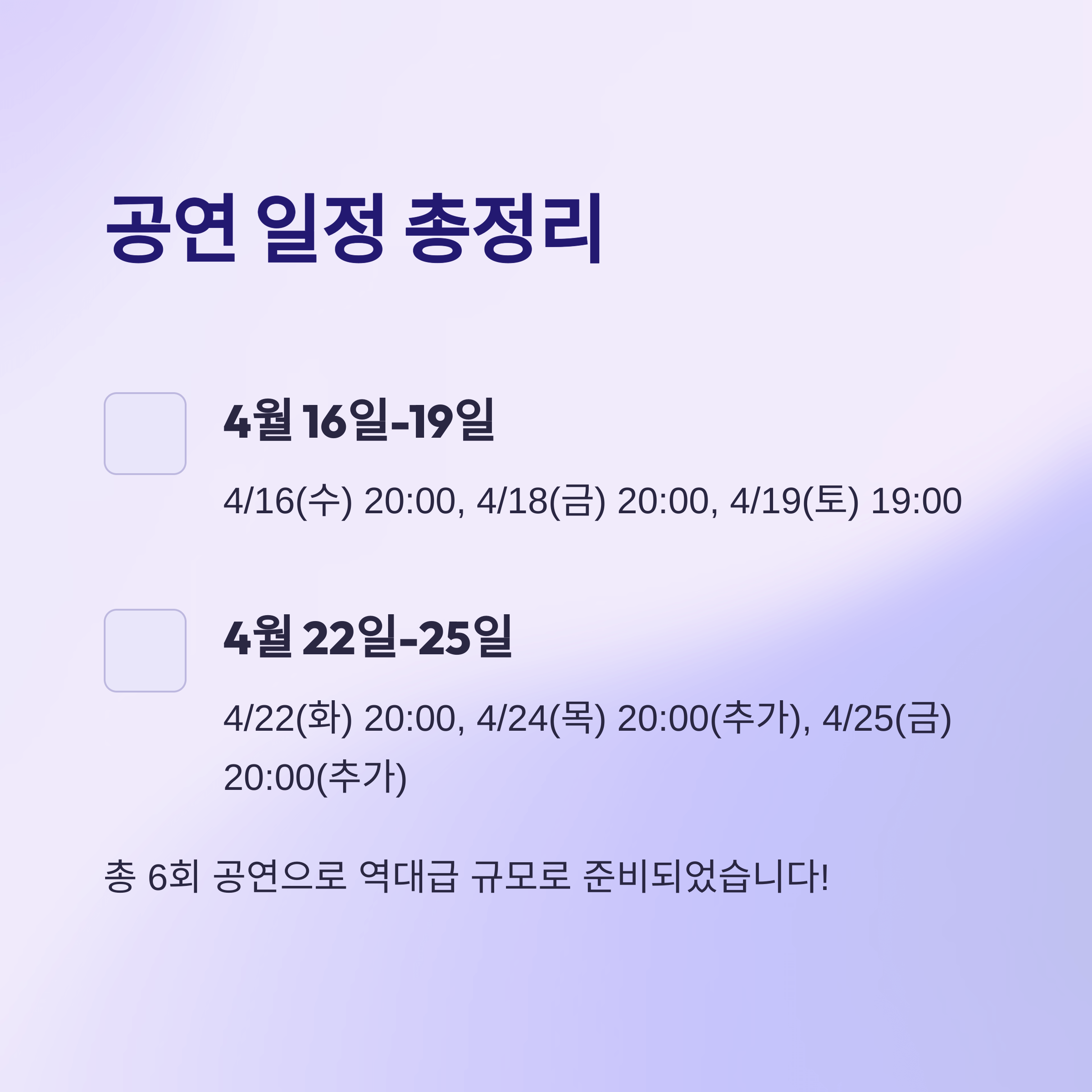 2025년 콜드플레이 내한공연