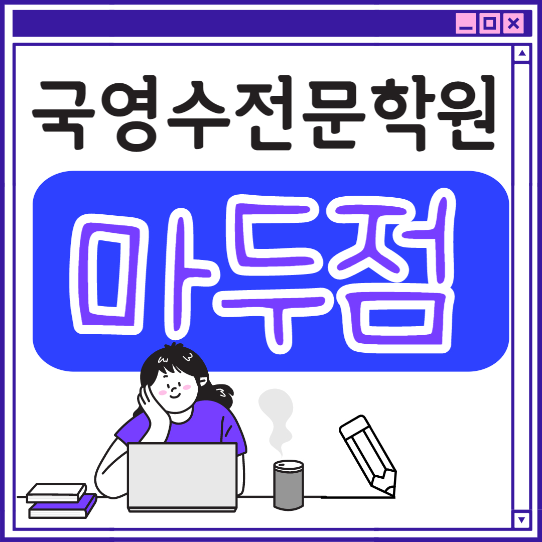  장항동 고등 영어학원 초등부 중학생 고등부 고양 초등학생 단과 종합 수학학원 학교 과외식 국영수 영어수학 전과목 국어 추천