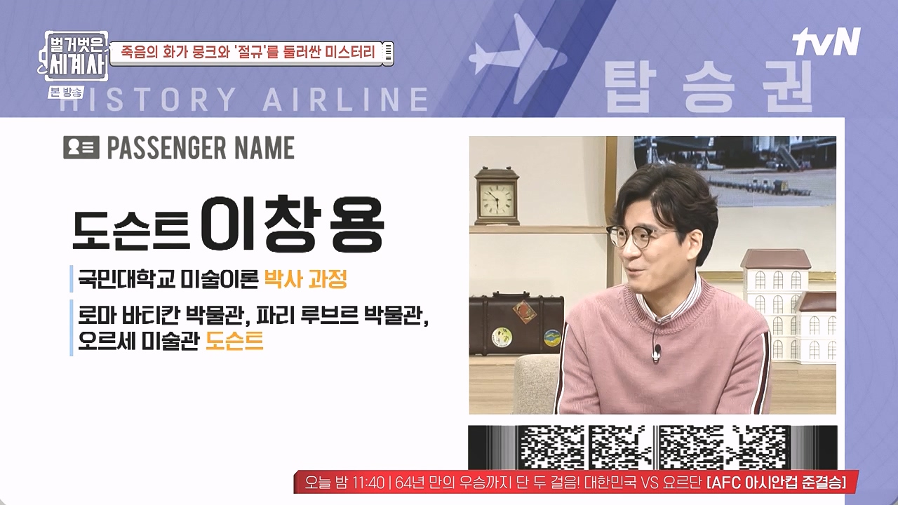 벌거벗은 세계사.E137.240207p-NEXT.mp4_20240729_200310.835.jpg