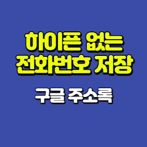 썸네일