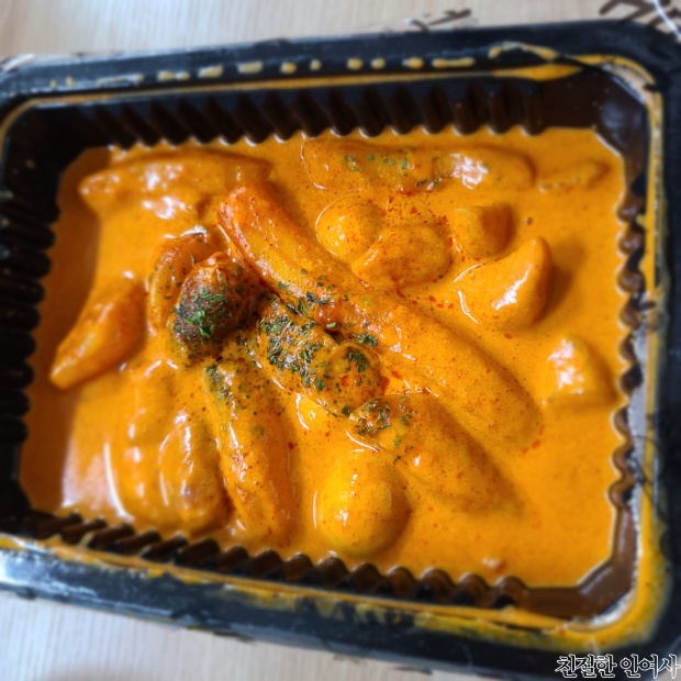  배떡 로제떡볶이 분모자 대체 뭐야?