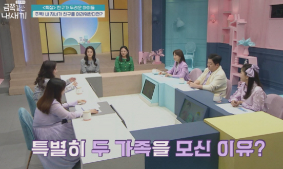  220422 요즘 육아 금쪽같은 내 새끼 95회 다시보기 토렌트
