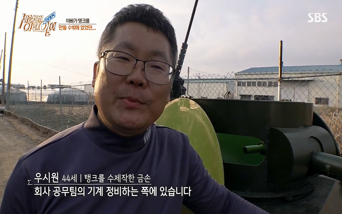 순간포착 세상에 이런일이.E1172.220323p-NEXT.mp4_20220323_174533.303.jpg