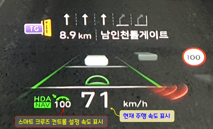 현대 더 뉴 팰리세이드 - 스마트 크루즈 컨트롤 설정 시 HUD