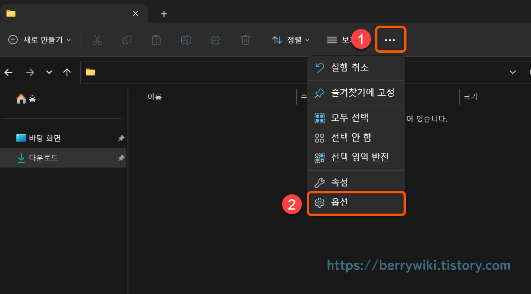 윈도우 파일 탐색기 및 테마 설정 변경하기