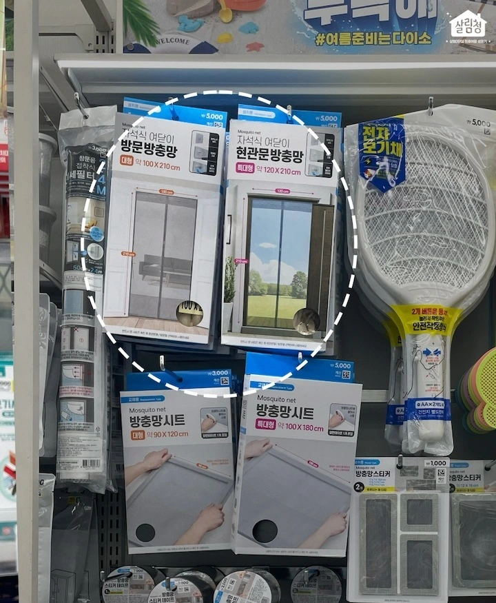 현관 방충망 사진