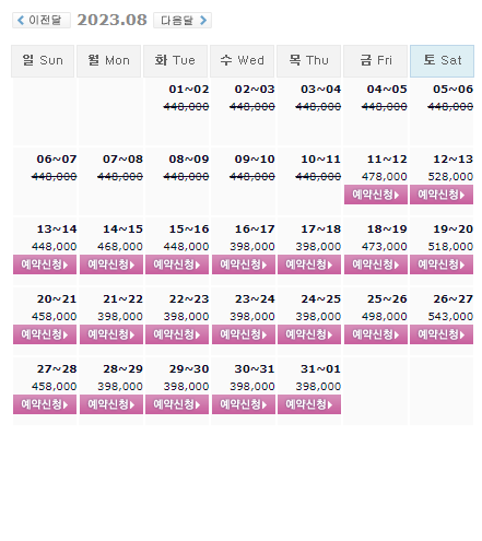 8월11일 기준: 설악썬밸리CC 1박2일 국내 골프여행 패키지 예약 가격