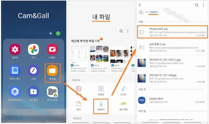 다운로드 파일 위치