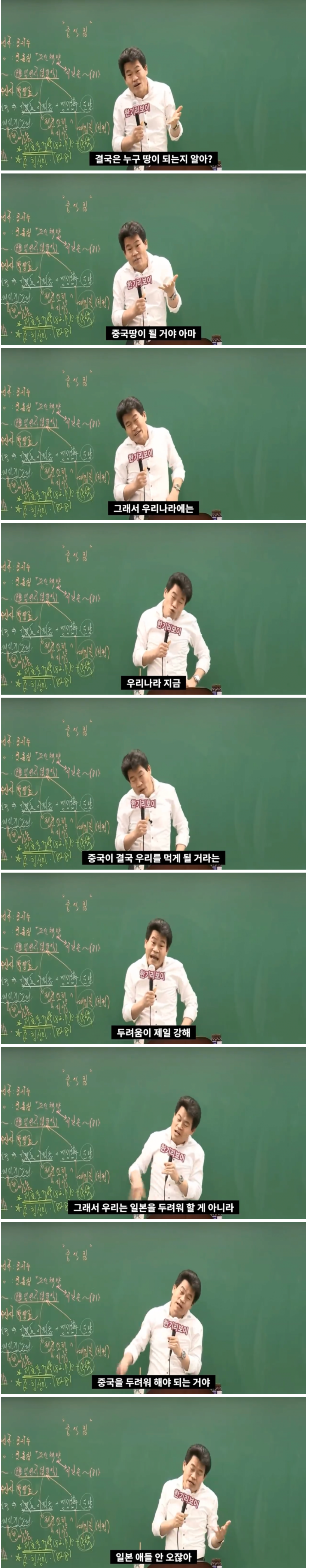 [유머] 일본보다 중국을 견제 해야 하는 이유 -  와이드섬