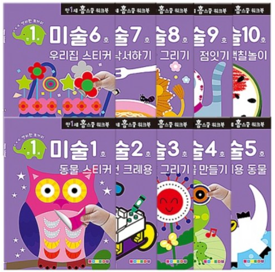 나우에듀 홈스쿨 워크북