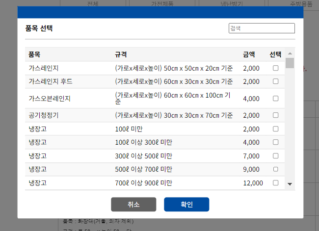 대형폐기물 처리 방법 폐가구 스티커 인터넷발급