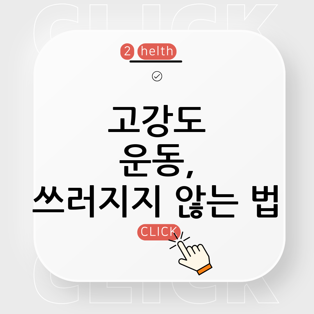 열사병
