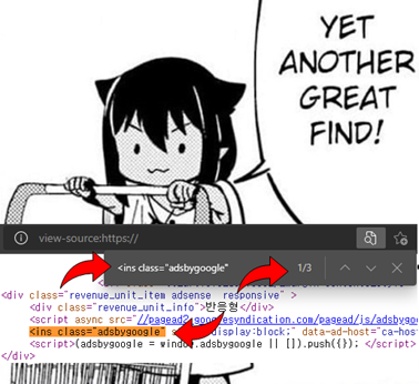 소스보기로 애드센스 광고 수 찾기