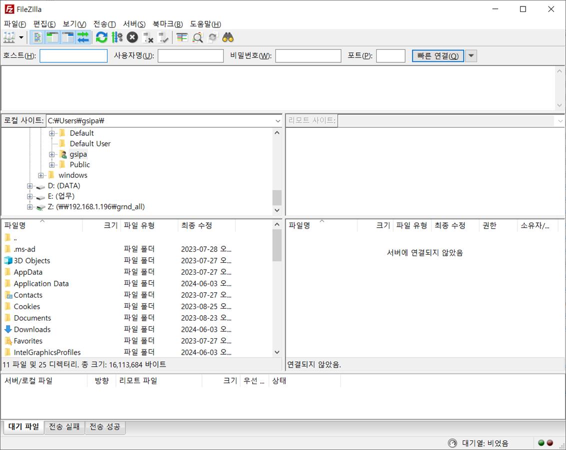 ftp 프로그램 FileZilla 파일질라 다운로드 설치하기