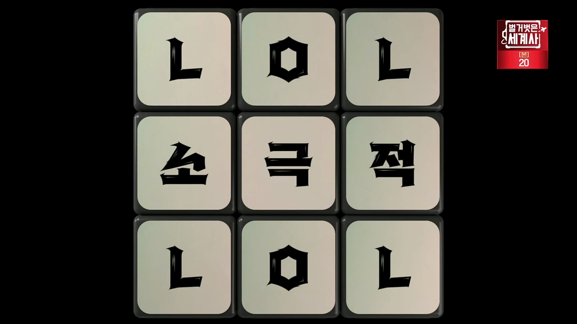 벌거벗은 세계사.E72.221108p.H264-F1RST.mp4_20221128_194540.007.jpg