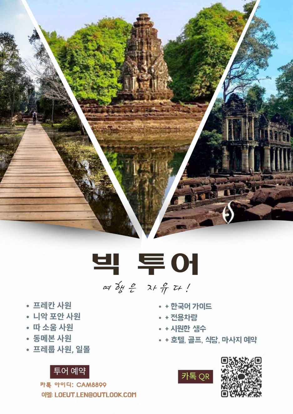 빅투어 이미지